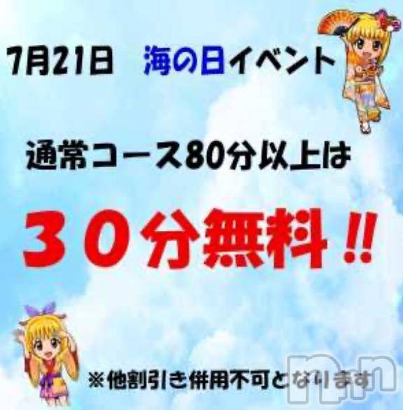 新潟ぽっちゃり新潟市鳥屋野潟ちゃんこ(ニイガタシトヤノガタチャンコ) らら(20)の7月18日写メブログ「激アツイベント❣️🔥」