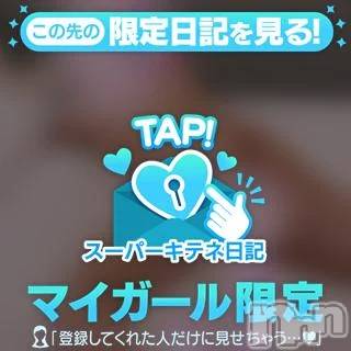 新潟デリヘル新潟市鳥屋野潟ちゃんこ(ニイガタシトヤノガタチャンコ) らら(20)の10月16日写メブログ「濡れ濡れ💓」