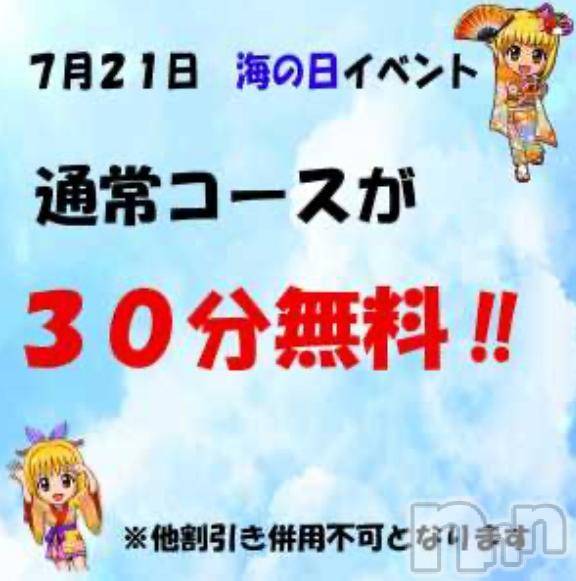 新潟ぽっちゃり新潟市鳥屋野潟ちゃんこ(ニイガタシトヤノガタチャンコ)らら(20)の2025年7月20日写メブログ「今日から！60分以上‼️➕30分無料コース💗」