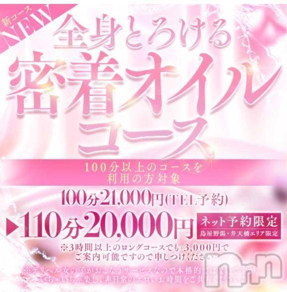 新潟ぽっちゃり新潟市鳥屋野潟ちゃんこ(ニイガタシトヤノガタチャンコ)らら(20)の2025年8月7日写メブログ「新トロトロイベント…///💕」