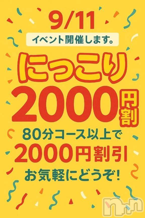 新潟ぽっちゃり新潟市鳥屋野潟ちゃんこ(ニイガタシトヤノガタチャンコ)らら(20)の2025年9月11日写メブログ「2000円引き❣️」
