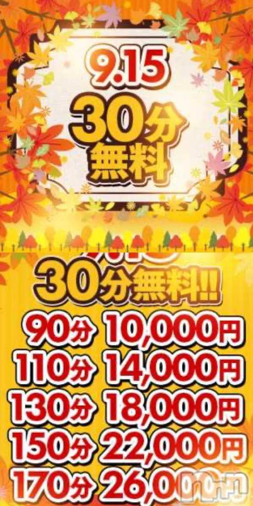 新潟ぽっちゃり新潟市鳥屋野潟ちゃんこ(ニイガタシトヤノガタチャンコ)らら(20)の2025年9月13日写メブログ「お得な情報見てね🉐💕︎」