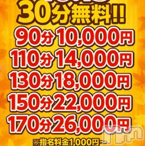 新潟デリヘル新潟市鳥屋野潟ちゃんこ(ニイガタシトヤノガタチャンコ)らら(20)の2025年10月10日写メブログ「お知らせ⋆͛📢⋆」