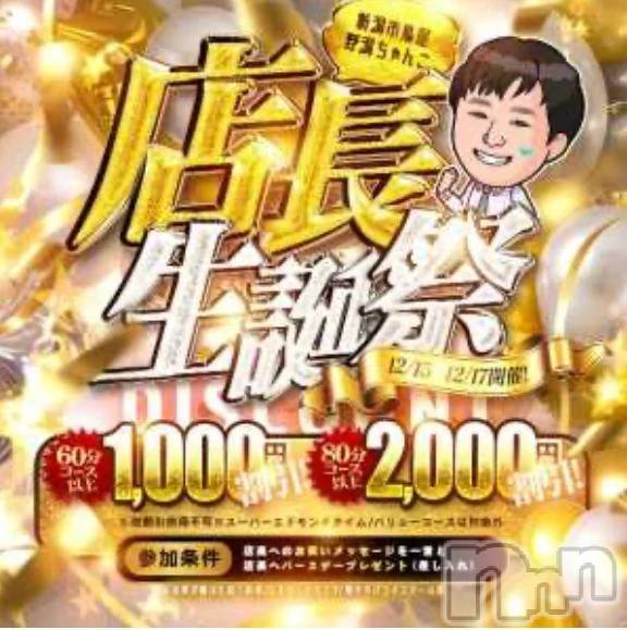 新潟デリヘル新潟市鳥屋野潟ちゃんこ(ニイガタシトヤノガタチャンコ)らら(20)の2025年12月15日写メブログ「しっかり呼んでねぇ💓」