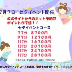 新潟デリヘル新潟市鳥屋野潟ちゃんこ(ニイガタシトヤノガタチャンコ) らら(20)の7月7日写メブログ「七夕イベント❣️🎋見て‼️」