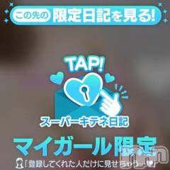 新潟デリヘル新潟市鳥屋野潟ちゃんこ(ニイガタシトヤノガタチャンコ) らら(20)の10月1日写メブログ「すっごくエッチなの💓」