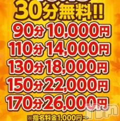 新潟デリヘル新潟市鳥屋野潟ちゃんこ(ニイガタシトヤノガタチャンコ) らら(20)の10月10日写メブログ「お知らせ⋆͛📢⋆」