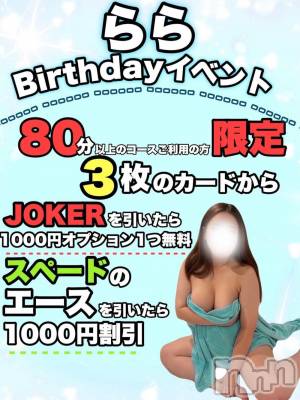 らら(20) 身長170cm、スリーサイズB110(G以上).W90.H112。新潟デリヘル 新潟市鳥屋野潟ちゃんこ(ニイガタシトヤノガタチャンコ)在籍。