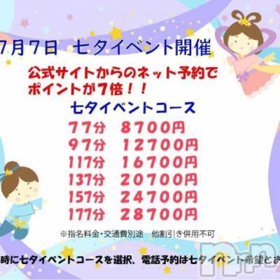 新潟ぽっちゃり 新潟市鳥屋野潟ちゃんこ(ニイガタシトヤノガタチャンコ) らら(20)の7月6日写メブログ「なんとなんと今日から‼️」