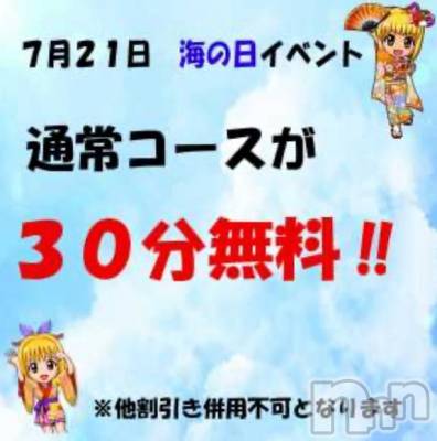 新潟ぽっちゃり 新潟市鳥屋野潟ちゃんこ(ニイガタシトヤノガタチャンコ) らら(20)の7月20日写メブログ「今日から！60分以上‼️➕30分無料コース💗」
