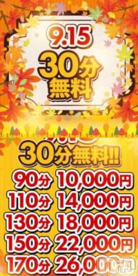 新潟ぽっちゃり 新潟市鳥屋野潟ちゃんこ(ニイガタシトヤノガタチャンコ) らら(20)の9月13日写メブログ「お得な情報見てね🉐💕︎」