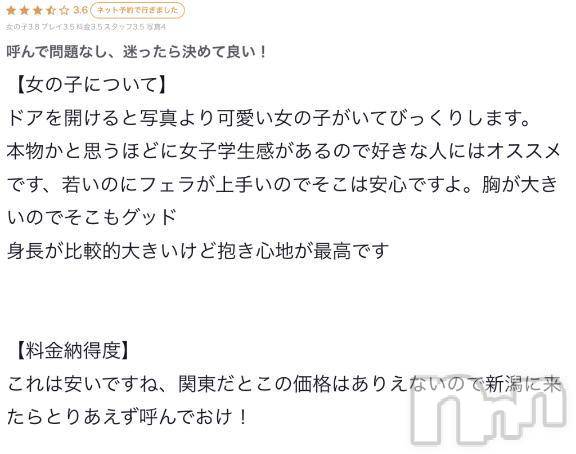 新潟デリヘル新潟デリヘル倶楽部(ニイガタデリヘルクラブ)あまい(18)の2025年6月18日写メブログ「【お礼写メ日記】」