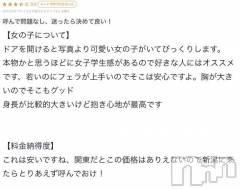 新潟デリヘル新潟デリヘル倶楽部(ニイガタデリヘルクラブ) あまい(18)の6月18日写メブログ「【お礼写メ日記】」