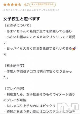 新潟デリヘル 新潟デリヘル倶楽部(ニイガタデリヘルクラブ) あまい(18)の5月16日写メブログ「🎀口コミお礼」
