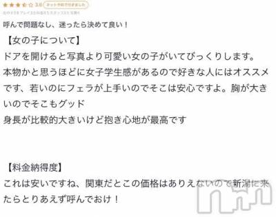 新潟デリヘル 新潟デリヘル倶楽部(ニイガタデリヘルクラブ) あまい(18)の6月18日写メブログ「【お礼写メ日記】」