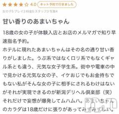 三条デリヘル新潟デリヘル倶楽部　三条店(ニイガタデリヘルクラブ　サンジョウテン) あまい(18)の5月19日写メブログ「【お礼写メ日記】」