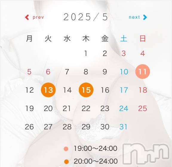 新潟風俗エステMelt(メルト) 【新人】るな(23)の5月10日写メブログ「🌷11日からのシフト」