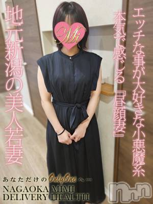 体験ありさ(30) 身長145cm、スリーサイズB83(C).W57.H84。長岡デリヘル Mimi(ミミ)在籍。