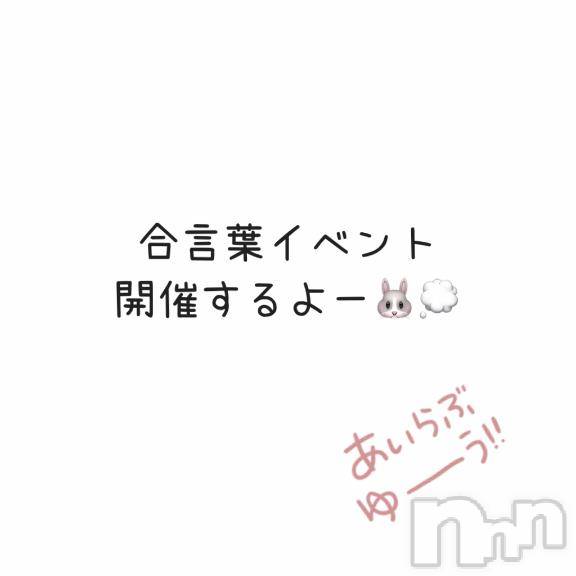 上越デリヘルHONEY(ハニー) すずは(♪)(30)の8月28日写メブログ「合言葉イベント開催だよ♡♡」