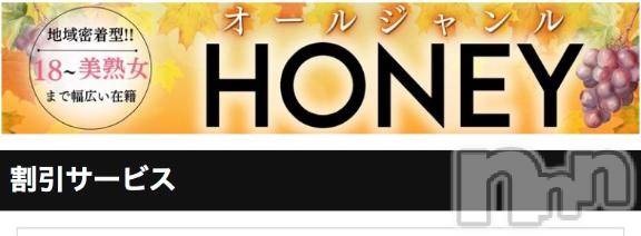 上越デリヘルHONEY(ハニー)すずは(♪)(30)の2025年10月3日写メブログ「ちょっとしたお知らせ👏」