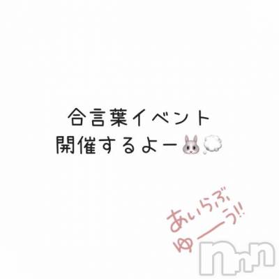 上越デリヘル HONEY(ハニー) すずは(♪)(30)の8月28日写メブログ「合言葉イベント開催だよ♡♡」