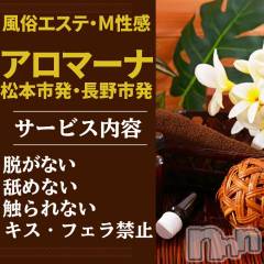風俗エステとメンズエステの違いは？アロマーナはどっち