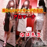 長野デリヘル aroMana -長野市発-(アロマーナ)の4月28日お店速報「（長野市発）GWリクエスト予約も受付中♪明日の夜の予約は本日18時まで。」