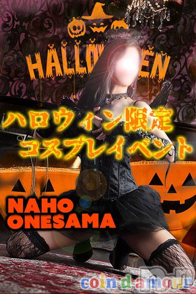 長野デリヘル(コインダムール)の2026年10月30日お店速報「前立腺初期化は大変だよ。気を付けてやってね。17時までの予約必須です♪」