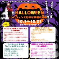 長野デリヘル （長野市発）コインダムール(コインダムール)の10月2日お店速報「包茎は長所です。ハロウィンイベント今日から♪更埴・上田・小諸・佐久もOK」