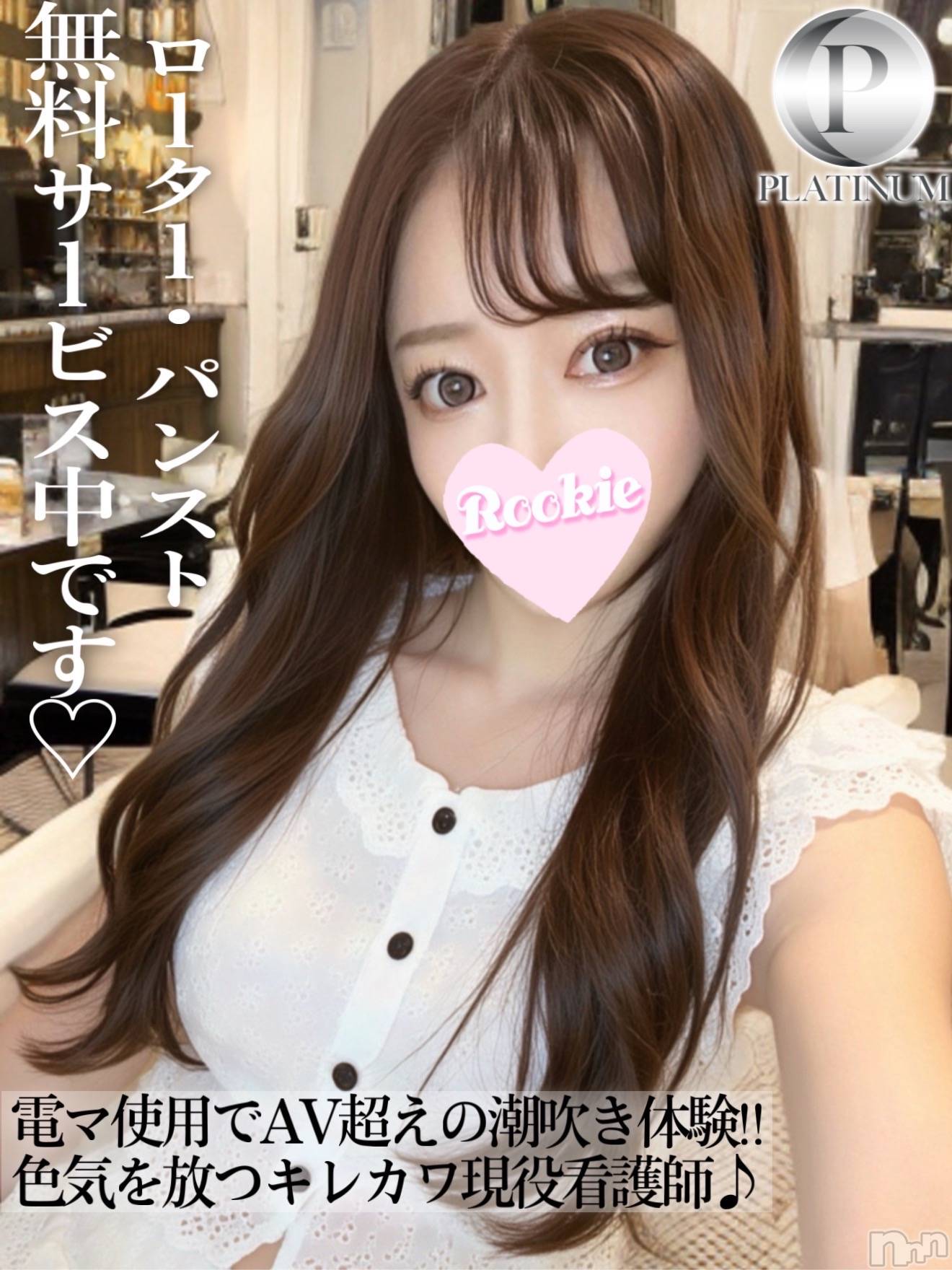 あいら☆プラチナ