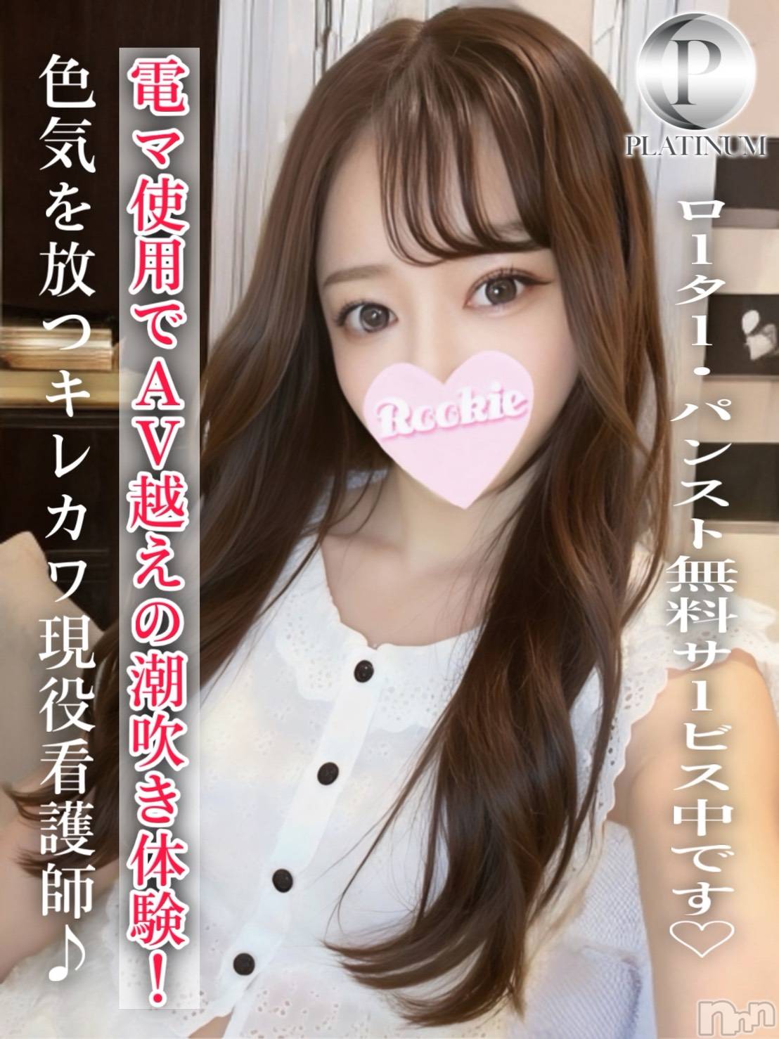 あいら☆プラチナ