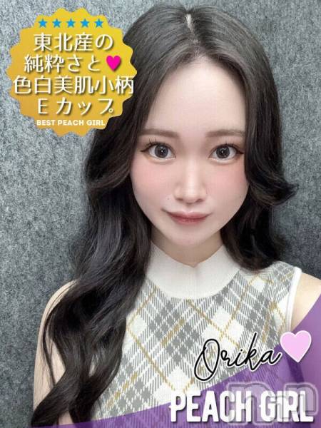 おりか