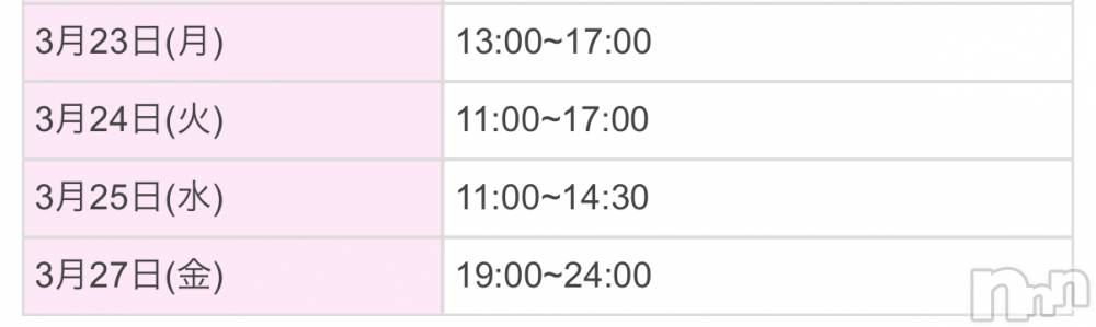 新潟メンズエステMen's Spa 神の手(メンズスパカミノテ) 九十九ひな(23)の3月22日写メブログ「多めだよ✨」