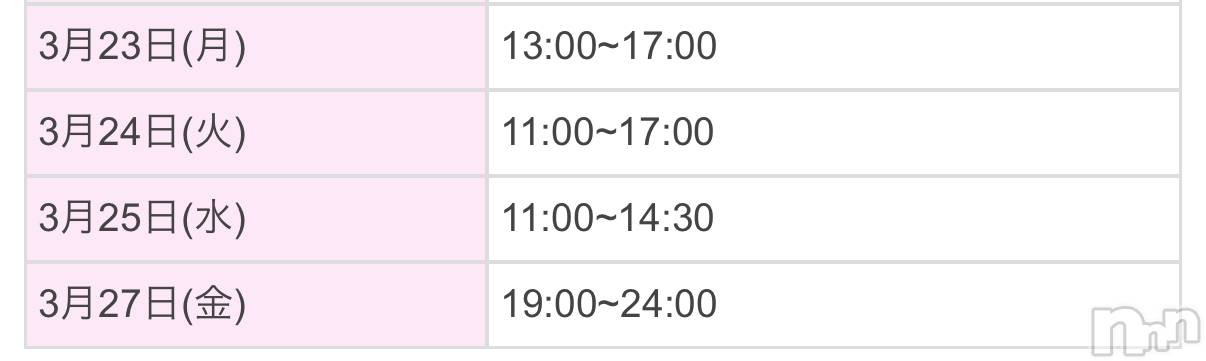 新潟メンズエステMen's Spa 神の手(メンズスパカミノテ)九十九ひな(23)の2026年3月22日写メブログ「多めだよ✨」