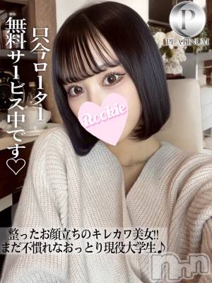 みくり☆プラチナ(21) 身長154cm、スリーサイズB85(D).W56.H82。長岡デリヘル ROOKIE(ルーキー)在籍。