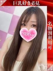 新潟デリヘル奥様特急 新潟店(オクサマトッキュウニイガタテン) おりえ(30)の5月24日写メブログ「おはにょっ‼️‼️」