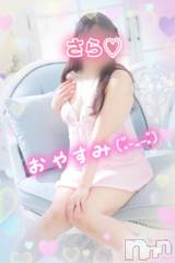 新潟デリヘル熟女の風俗 最終章(ジュクジョノフウゾクサイシュウショウ) さら(41)の5月18日写メブログ「おやすみなさい🌙* :ﾟ」