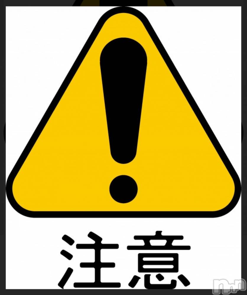 新潟デリヘル人妻不倫処　桃屋　新潟店(ヒトヅマフリンドコロモモヤ) るい・実弟と経験有(28)の1月22日写メブログ「注意」