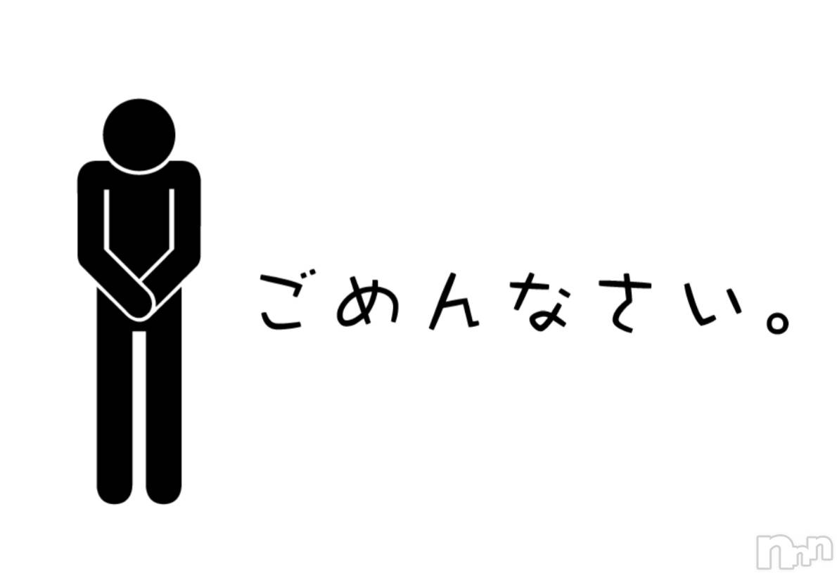 新潟人妻デリヘル人妻不倫処　桃屋　新潟店(ヒトヅマフリンドコロモモヤ)るい・次回3日目(28)の2025年5月21日写メブログ「お待たせしてしまった方々へ」