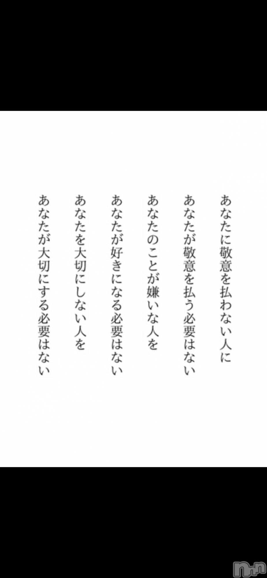 新潟デリヘル人妻不倫処　桃屋　新潟店(ヒトヅマフリンドコロモモヤ)るい・実弟と経験有(28)の2026年1月30日写メブログ「すみませんでした」