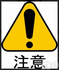 新潟デリヘル人妻不倫処　桃屋　新潟店(ヒトヅマフリンドコロモモヤ) るい・実弟と経験有(28)の1月22日写メブログ「注意」