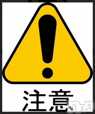 新潟デリヘル 人妻不倫処　桃屋　新潟店(ヒトヅマフリンドコロモモヤ) るい・実弟と経験有(28)の1月22日写メブログ「注意」