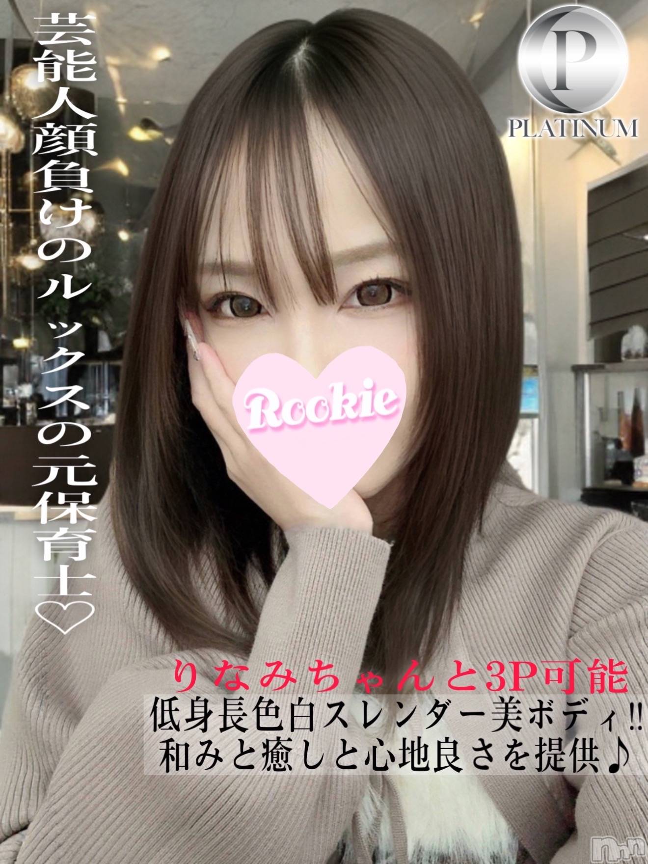 うたは☆プラチナ