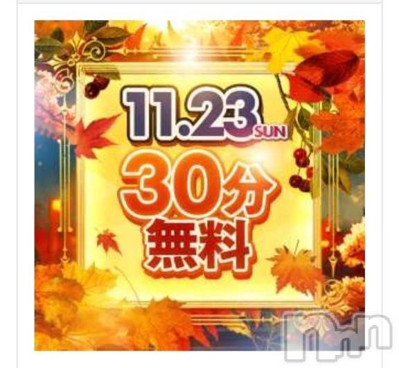 新潟デリヘル新潟市鳥屋野潟ちゃんこ(ニイガタシトヤノガタチャンコ) めぐ(45)の11月22日写メブログ「明日はイベント開催しますよ❤️」