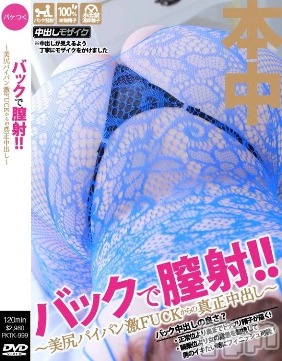 新潟デリヘル新潟市鳥屋野潟ちゃんこ(ニイガタシトヤノガタチャンコ) めぐ(45)の12月23日写メブログ「ありがとうございます😊」