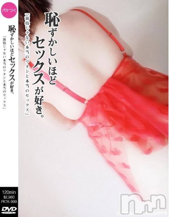 新潟デリヘル新潟市鳥屋野潟ちゃんこ(ニイガタシトヤノガタチャンコ) めぐ(45)の3月20日写メブログ「今日はこのシリーズで」