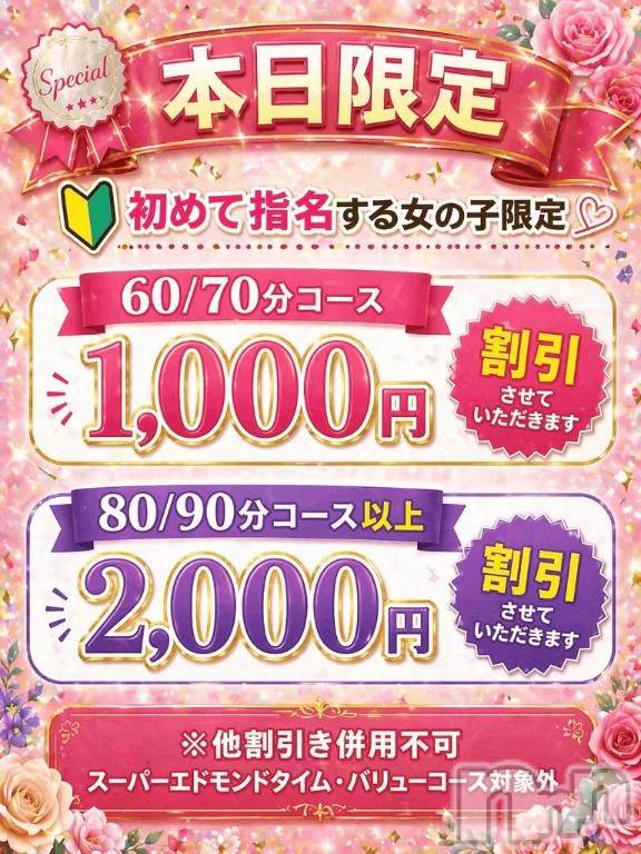 新潟デリヘル新潟市鳥屋野潟ちゃんこ(ニイガタシトヤノガタチャンコ) めぐ(45)の4月24日写メブログ「今週も頑張ったご褒美💓」