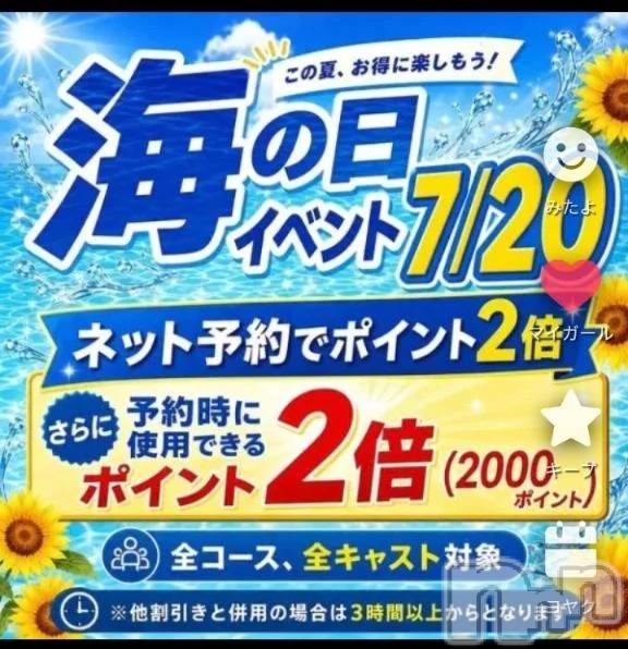 新潟デリヘル新潟市鳥屋野潟ちゃんこ(ニイガタシトヤノガタチャンコ) めぐ(45)の7月20日写メブログ「今すぐネットで予約💞」