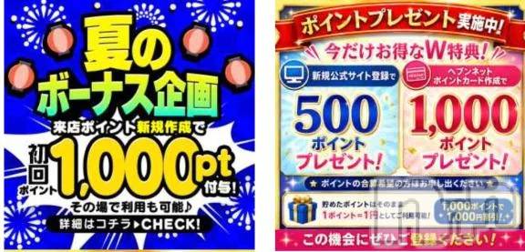 新潟デリヘル新潟市鳥屋野潟ちゃんこ(ニイガタシトヤノガタチャンコ) めぐ(45)の7月22日写メブログ「🎁**お得なキャンペーン開催中です♪**🎁」