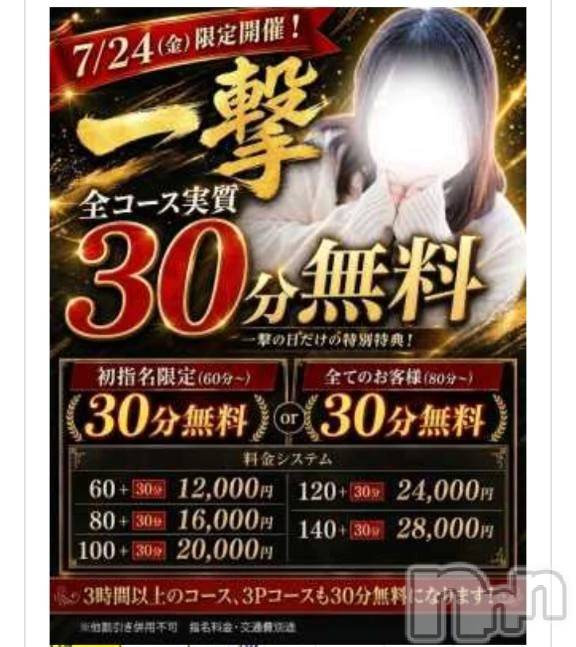 新潟デリヘル新潟市鳥屋野潟ちゃんこ(ニイガタシトヤノガタチャンコ) めぐ(45)の7月23日写メブログ「イベント開催！！」